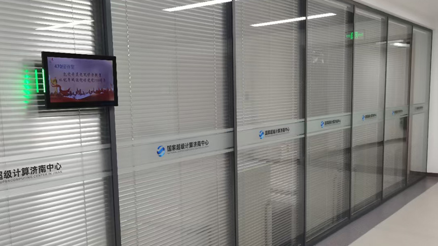 超级计算济南中心玻璃隔断